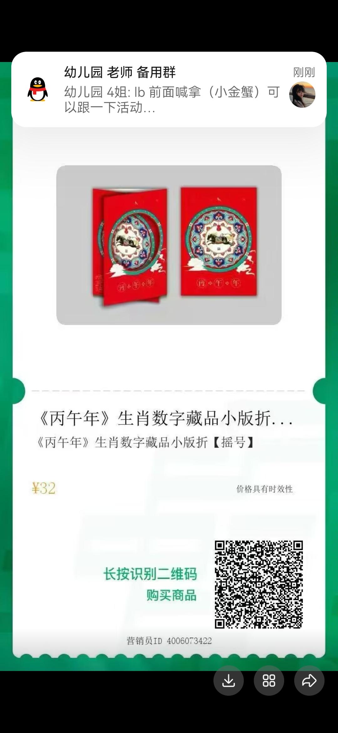 珍珠