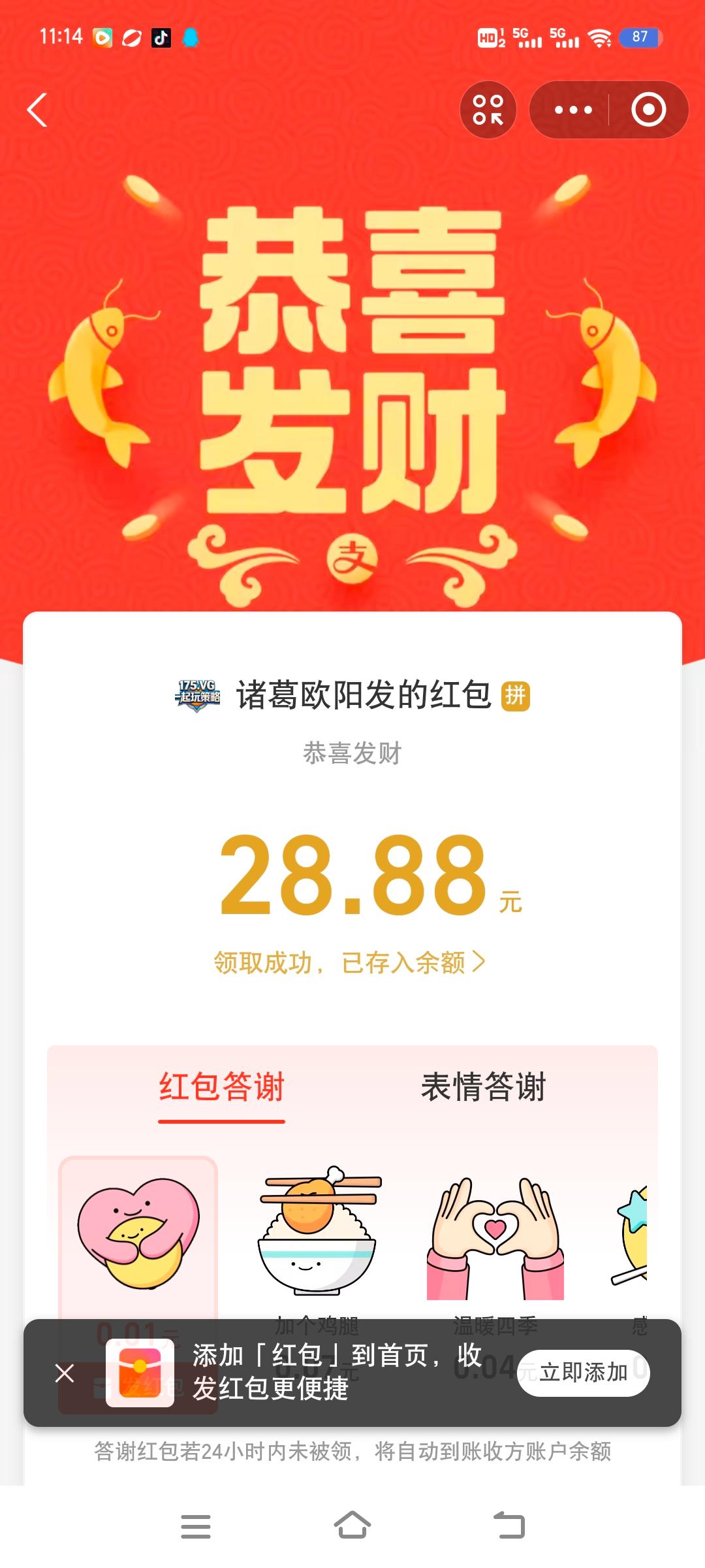 Screenshot_20260218_111430.jpg