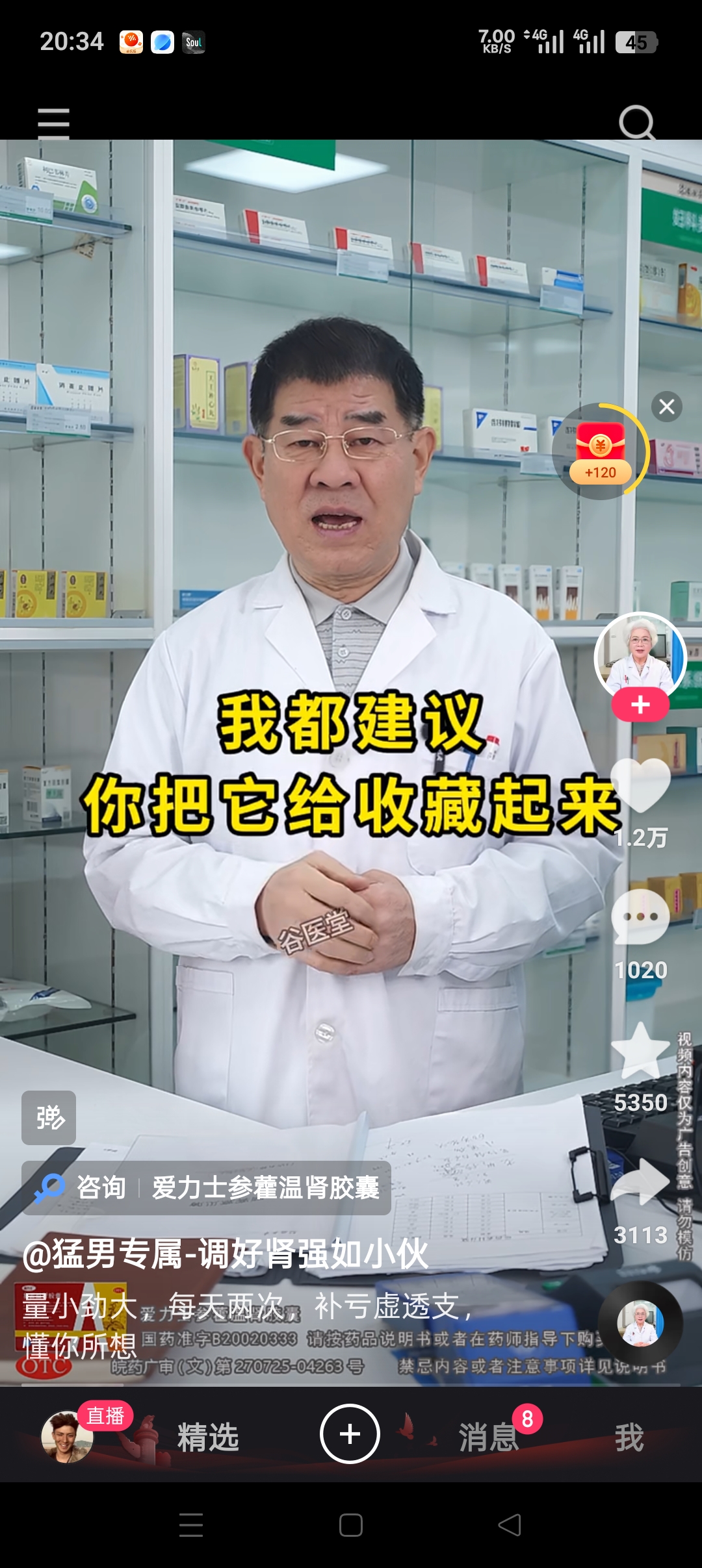 刚子