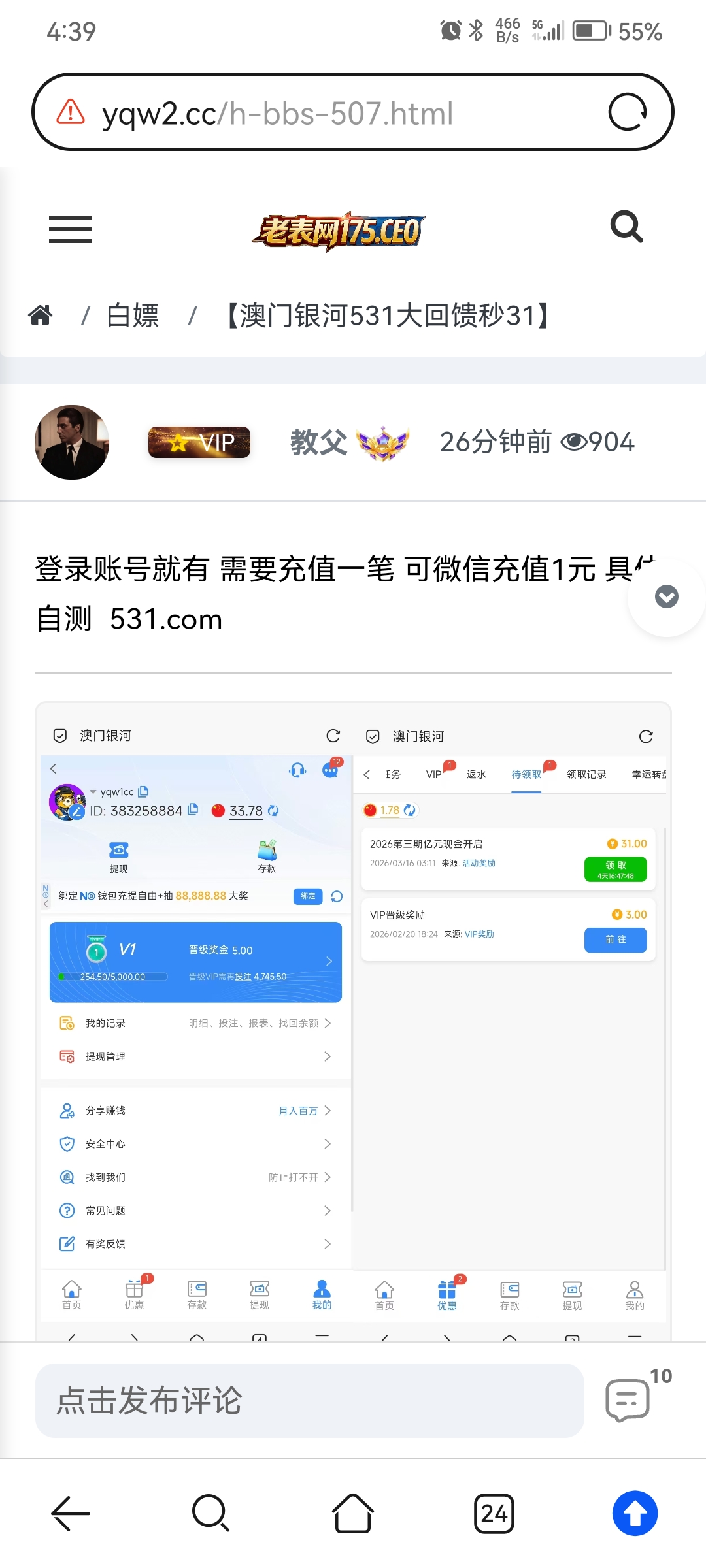 Screenshot_20260316_163929_com.huawei.browser.jpg