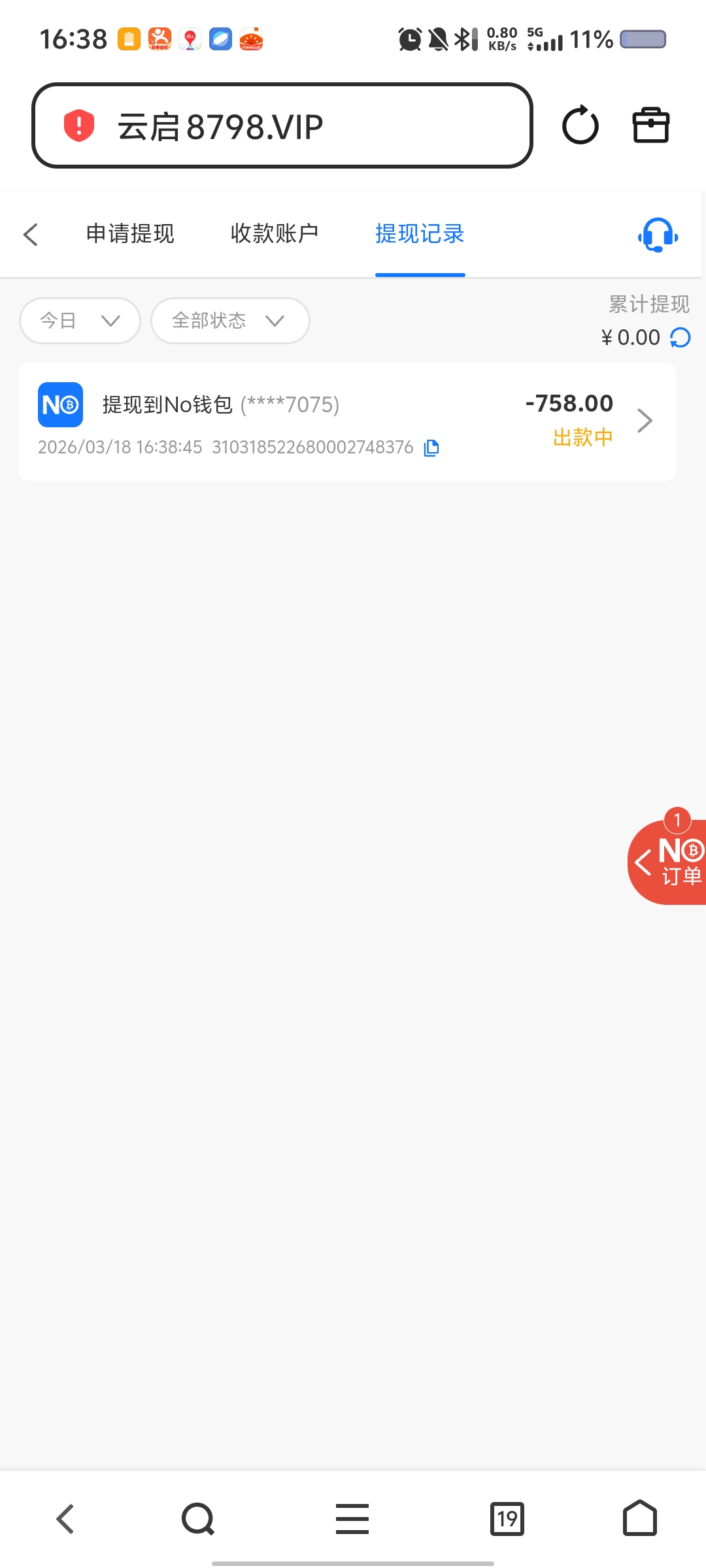 Screenshot_20260318_163851.jpg
