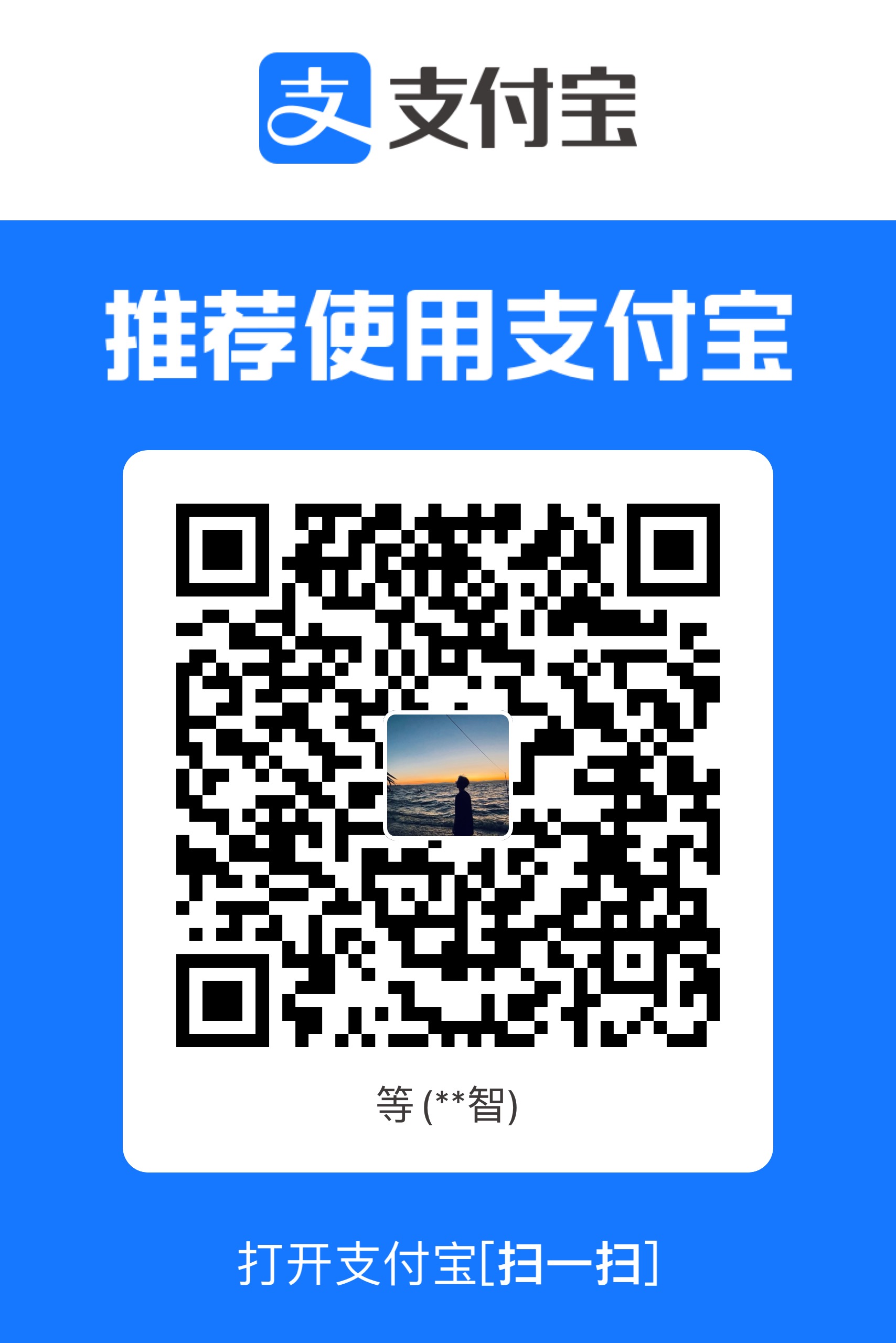 泽田