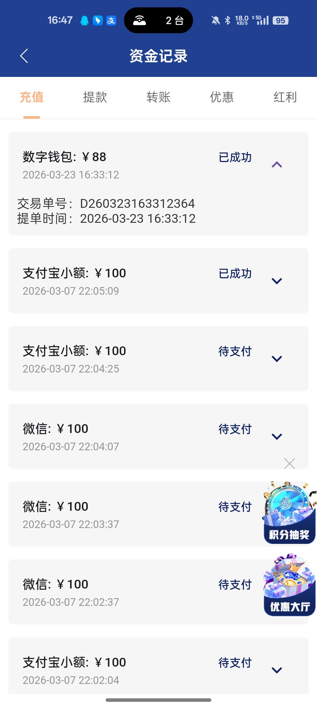 Screenshot_2026-03-23-16-47-58-06_4bf4e167950b6d62256a608aad07baea.jpg