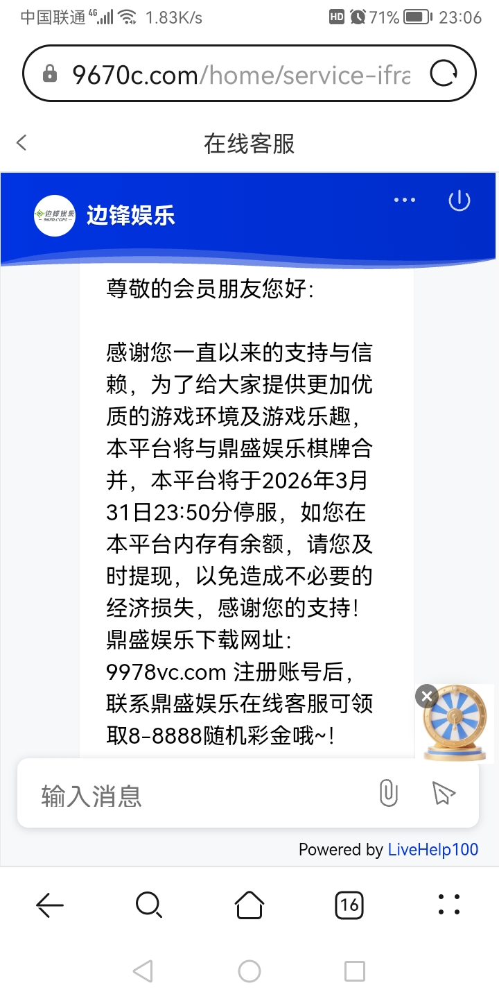 Screenshot_20260330_230601_com.android.browser.jpg