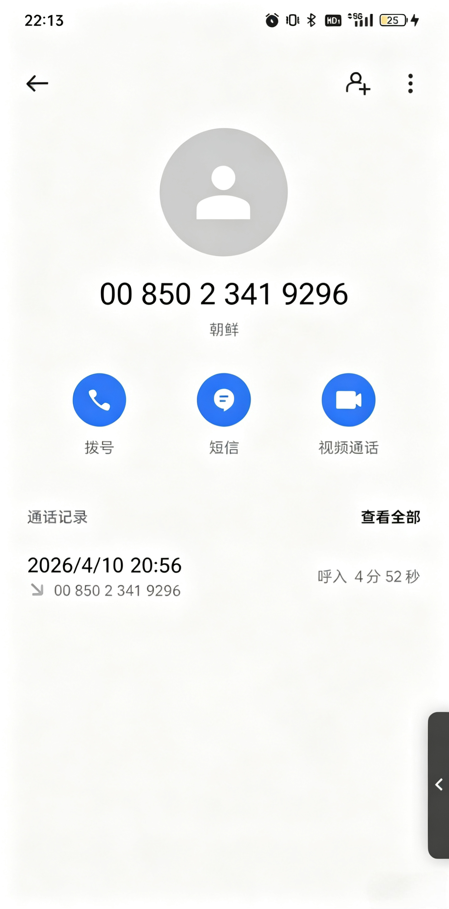 IMG_20260410_232854.png