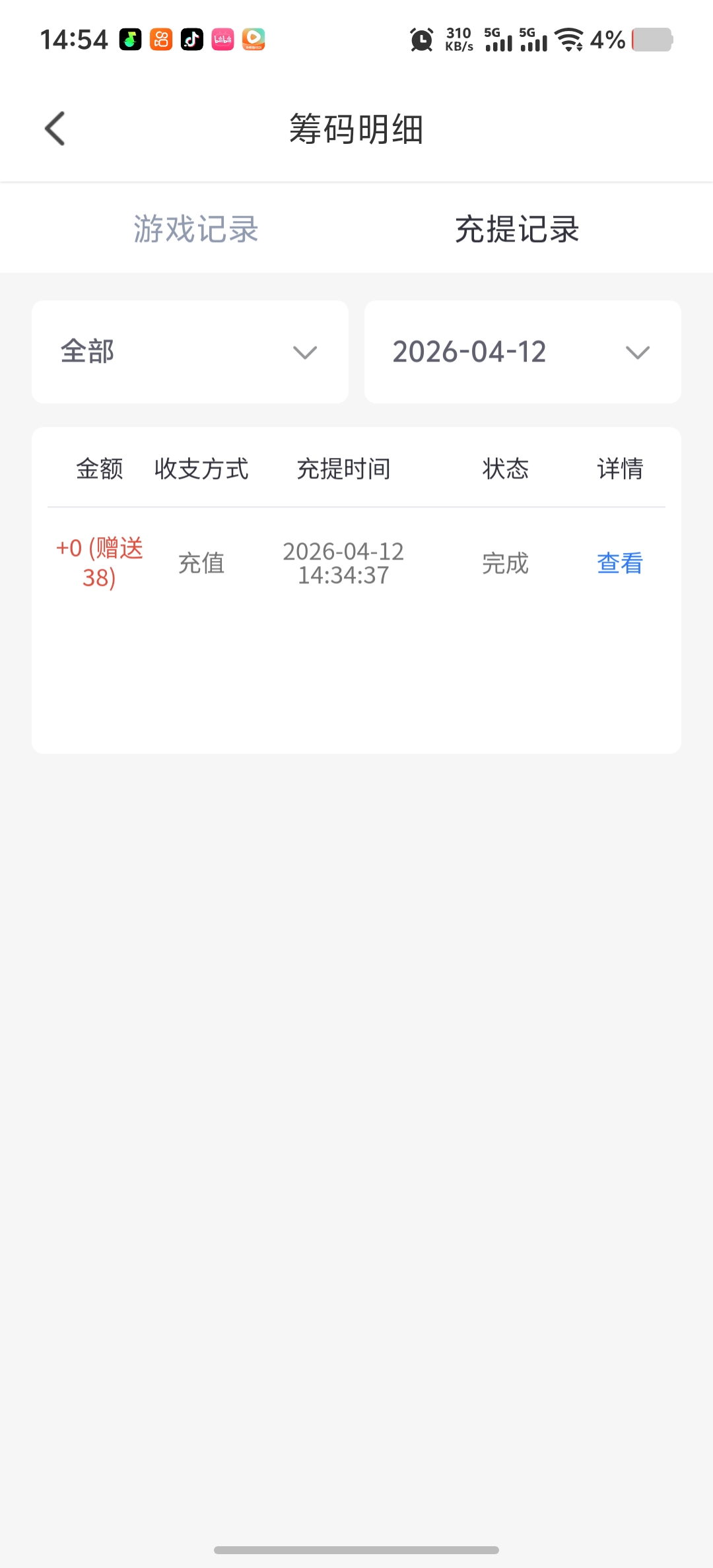Screenshot_20260412_145420.jpg