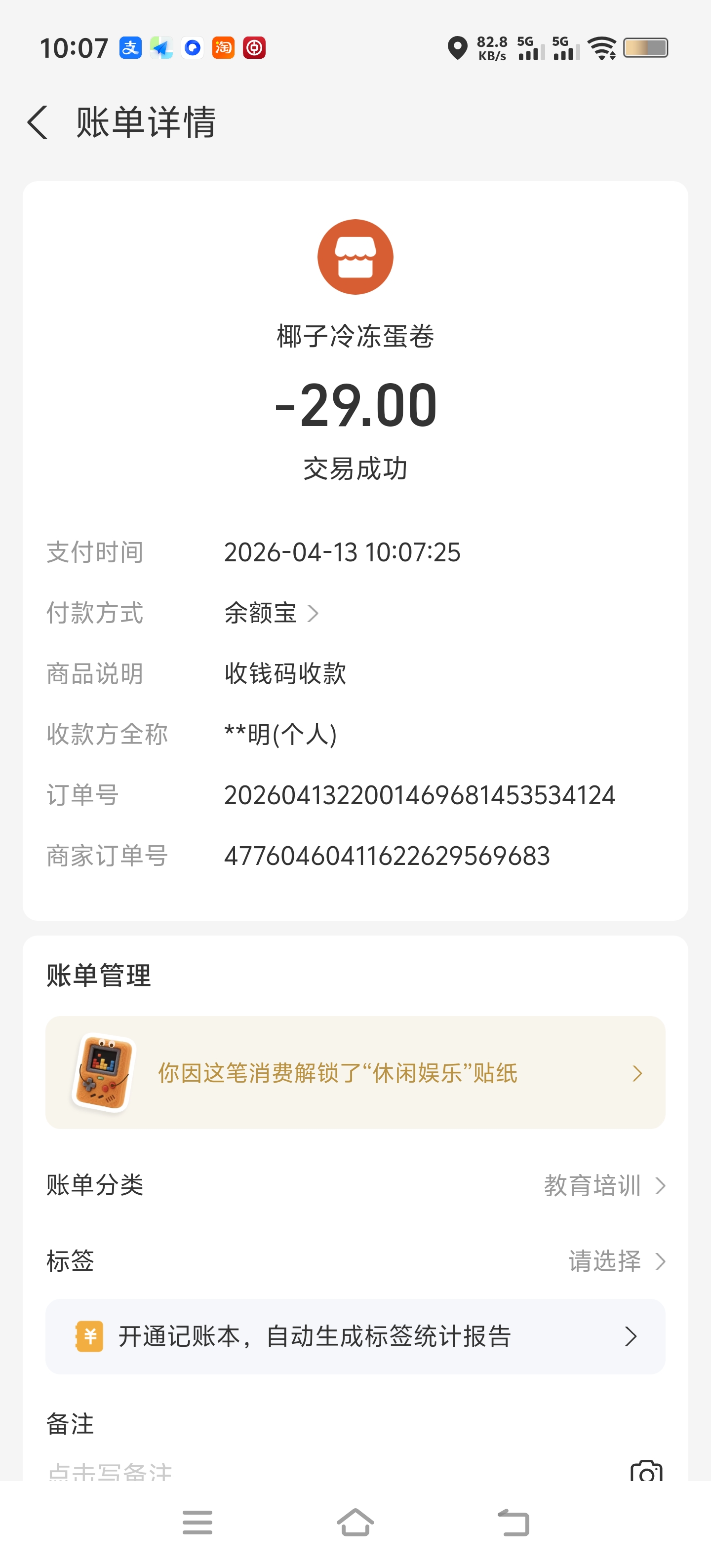 Screenshot_20260413_100733.jpg