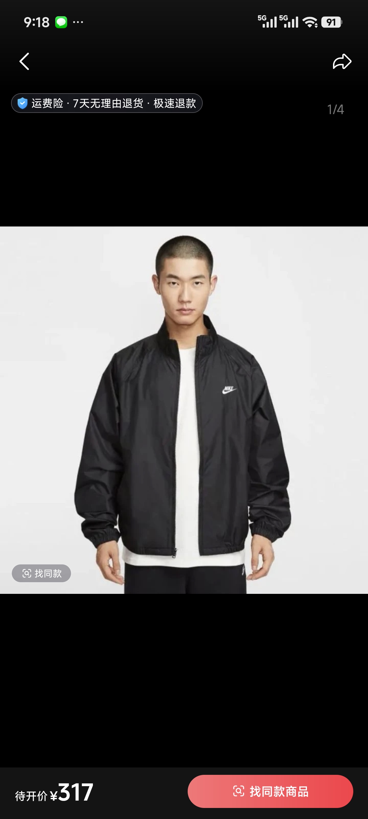 好运常伴我