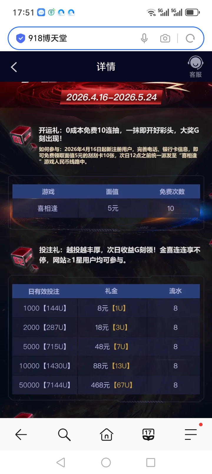 Screenshot_20260420_175158_com_hihonor_baidu_browser_LightSearchActivity.jpg