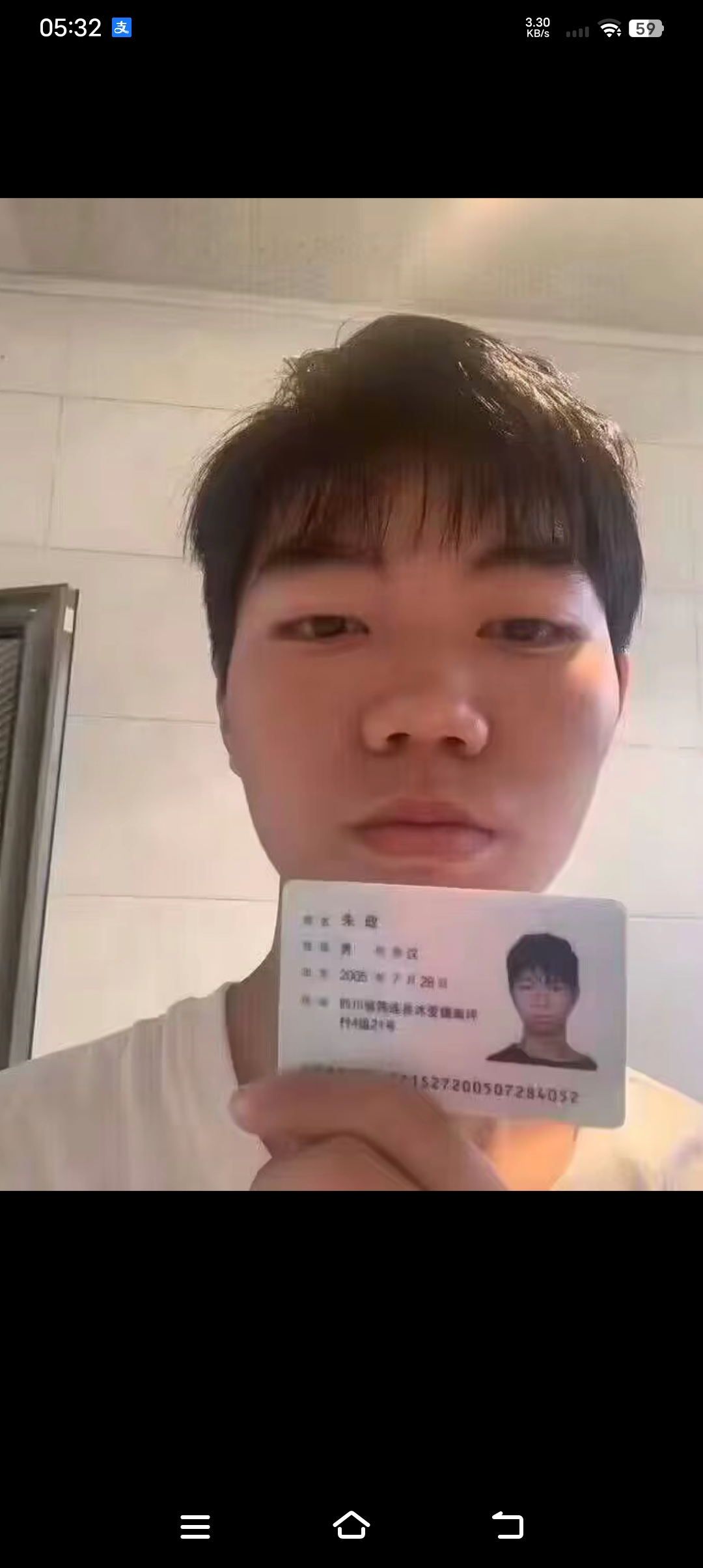 不知道